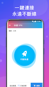 快连加速app官网入口android下载效果预览图